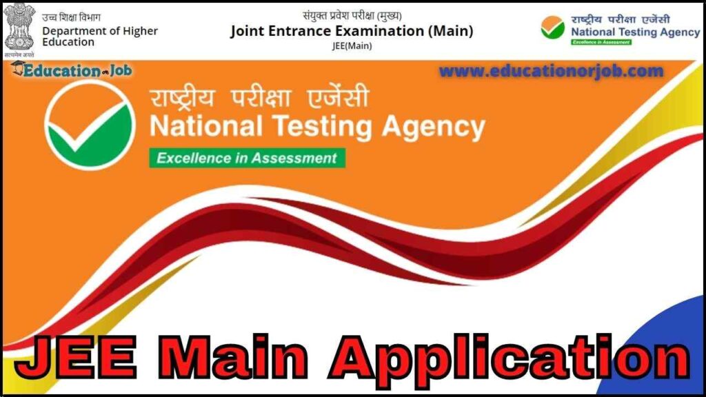 Jee Main Online Application Form