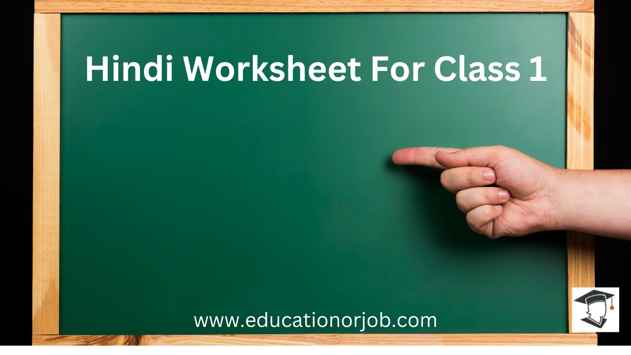 Interactive Hindi Worksheet For Class 1 Download PDF Free