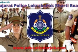 Gujarat Police Lokrakshak Bharti Board 2021 For 10459 Constable Posts Apply Online @https://ojas.gujarat.gov.in/ 1 Gujarat Police Lokrakshak Bharti Board