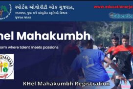 Khel Mahakumbh Registration Form