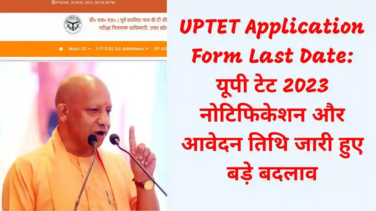 uptet-application-form-last-date-2023